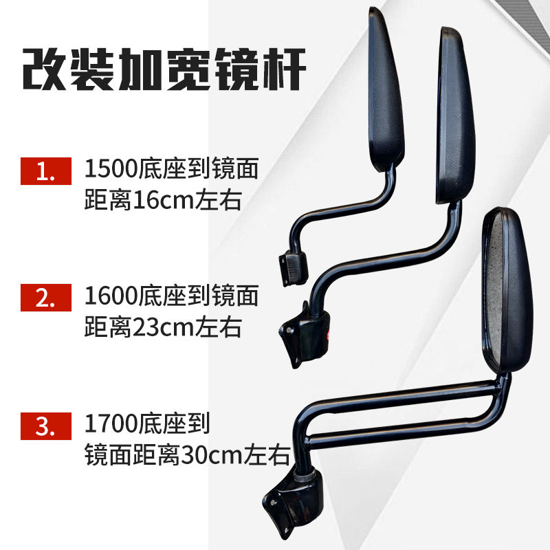 파워 스타 ZONGSHEN AOXIANG JINMA 도약 전진 개척자 XF800 택시 세발 자전거 반전 백미러 반사경