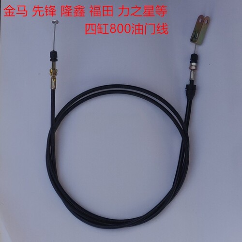 金马隆鑫先锋四缸发动机油门线