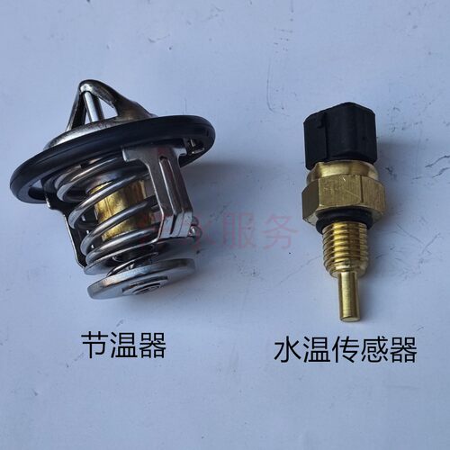 水温传感器节温器奇瑞富路272