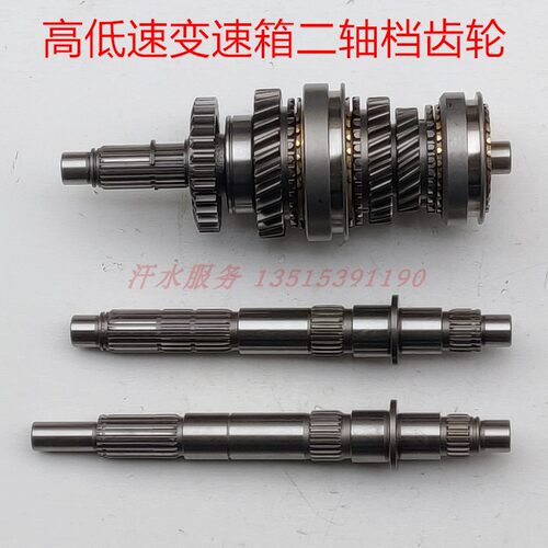四速带高低档加力8+1变速箱金马