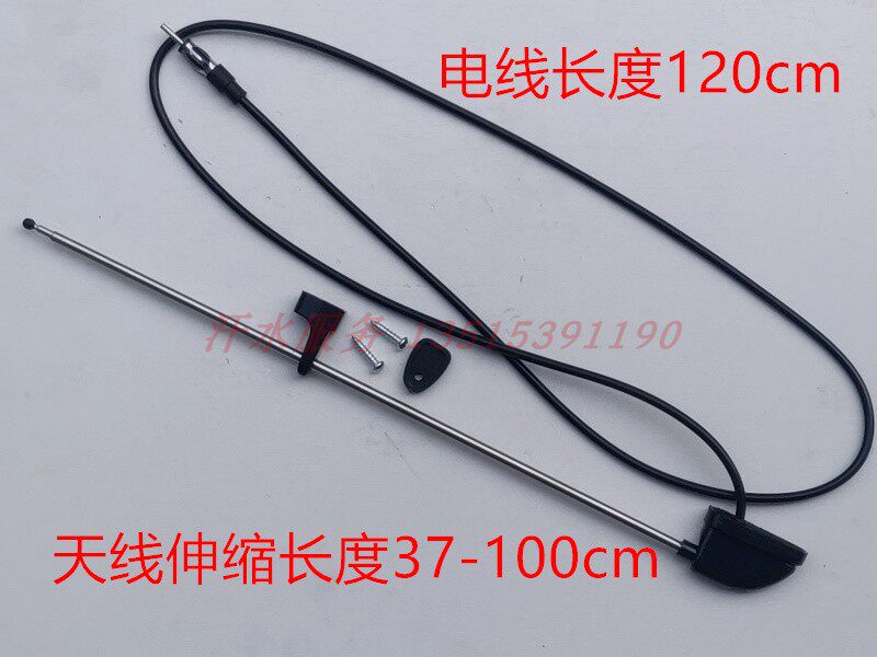 ZONGSHEN LONGLI STAR FIVE STAR GOLDEN HORSE 슈퍼스타 개척자 폐쇄형 세발자전거 800 범용 라디오 안테나