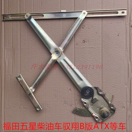 五星柴油农用三轮车配件ATX1500驭翔B版驾驶室车门玻璃升降器