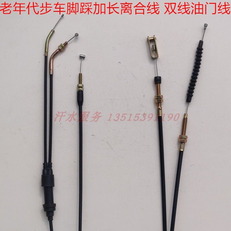 观光车配件骏马fla1c1离合器拉线