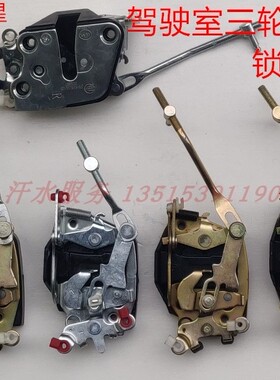 宗申龙金马巨星先锋五星三轮车配件FT250ZH JM800车门锁体块