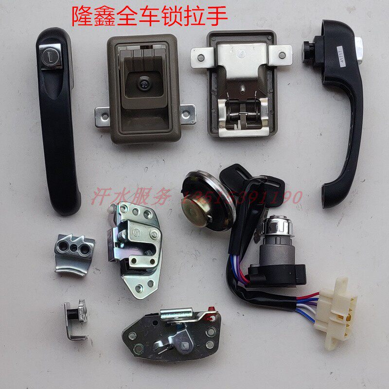 LONCIN POWER STAR ZONGSHENLONG J1 세발 자전거 액세서리 ZS200 도어 당김 핸들 도어 잠금 장치 점화 스위치 연료 탱크 캡