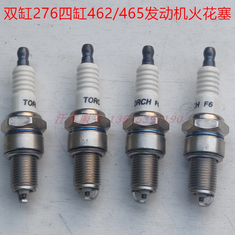 宗申金马先锋蒙德650四缸三轮车