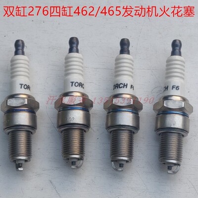 宗申金马先锋蒙德650四缸三轮车