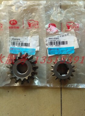 五星雷沃三轮车配件FT250ZH一体倒档加力器三代副变速箱齿轮