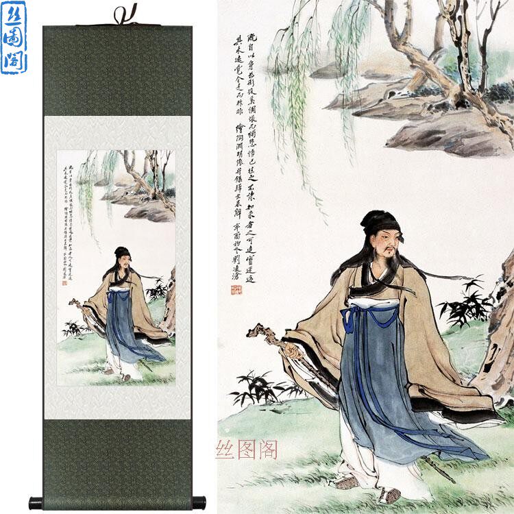 陶渊明画像挂画 人物装饰画 丝绸画卷轴画挂图 国画已装裱