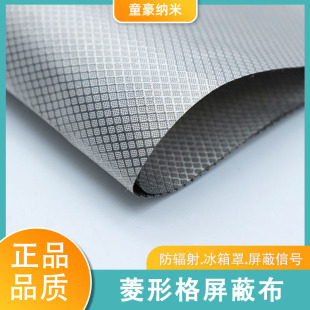 宽1.5米宽军工级防辐射面料布料电磁屏蔽布窗帘电器罩衣服原材料