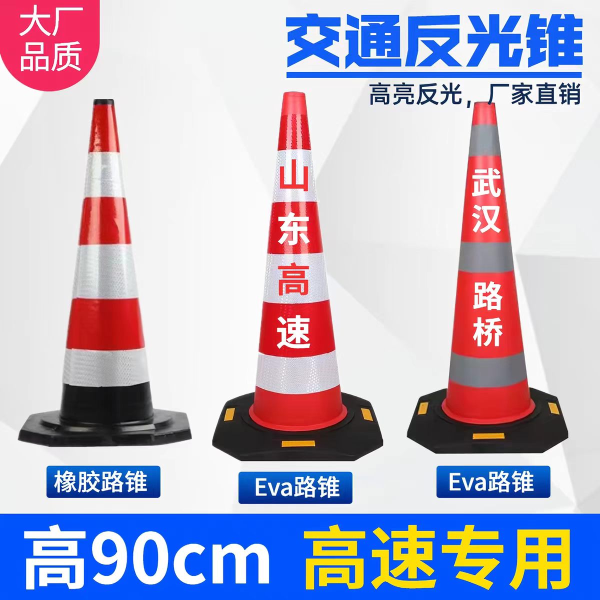 高速养护专用路锥90cm橡塑雪糕筒5kgEVA反光锥桶道路施工分离路障