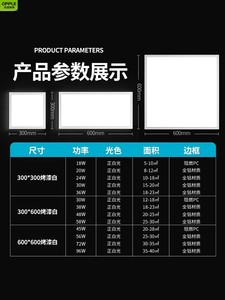 欧普集成吊顶LED灯厨房灯吸顶灯卫生间平板嵌入式石膏面板灯铝扣