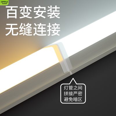 欧普一体化led灯管T5超亮日光灯t8长条灯条家用全套节能支架光管1