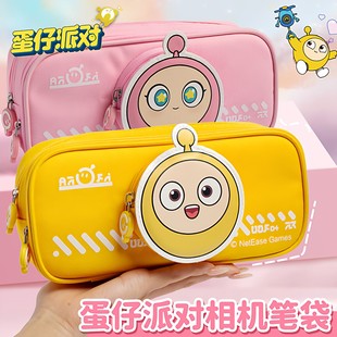 正版蛋仔派对卡通可爱笔袋学生文具盒大容量双层铅笔袋防水耐污