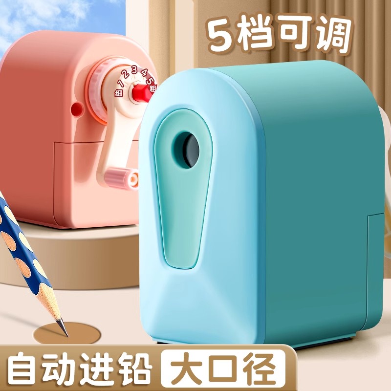 档粗笔刀手摇鼎邦口径小学