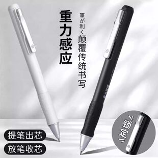 万有引力提笔书写放下收芯重力感应笔黑科技防摔中性笔0.5签字笔