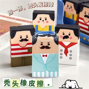 聪明绝顶帅哥变秃头橡皮擦搞怪橡皮稀奇古怪小学生可爱卡通高颜值