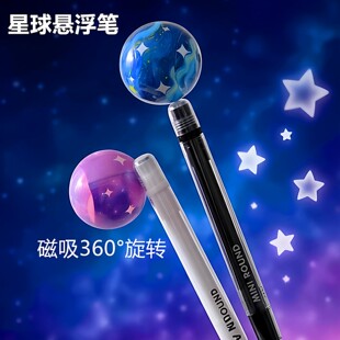 黑科技磁力悬浮笔磁吸笔网红创意减压治愈0.5mm全针管黑色水笔