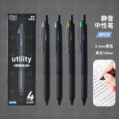 听文utility静音按动中性笔0.5黑色按动签字笔刷题笔学生速干黑笔