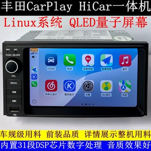Linux車機carplay導航適用于豐田威馳花冠致炫卡羅拉佳美海獅酷熊