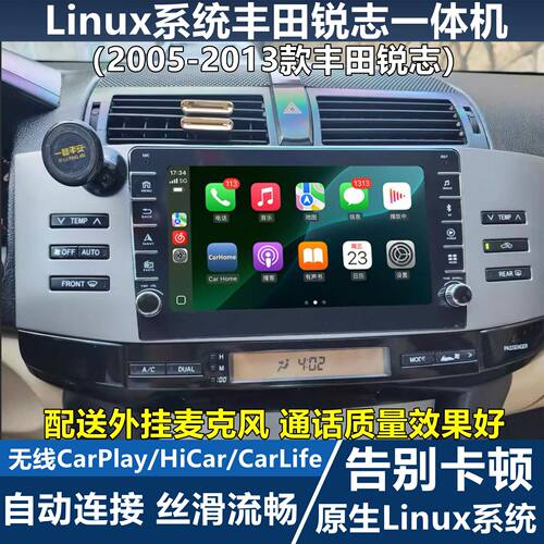 锐志CarPlay导航中控屏车机