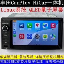 Linux车机carplay导航适用于丰田威驰花冠致炫卡罗拉佳美海狮酷熊