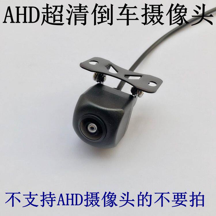 通用超高清倒车摄像头后星光广角