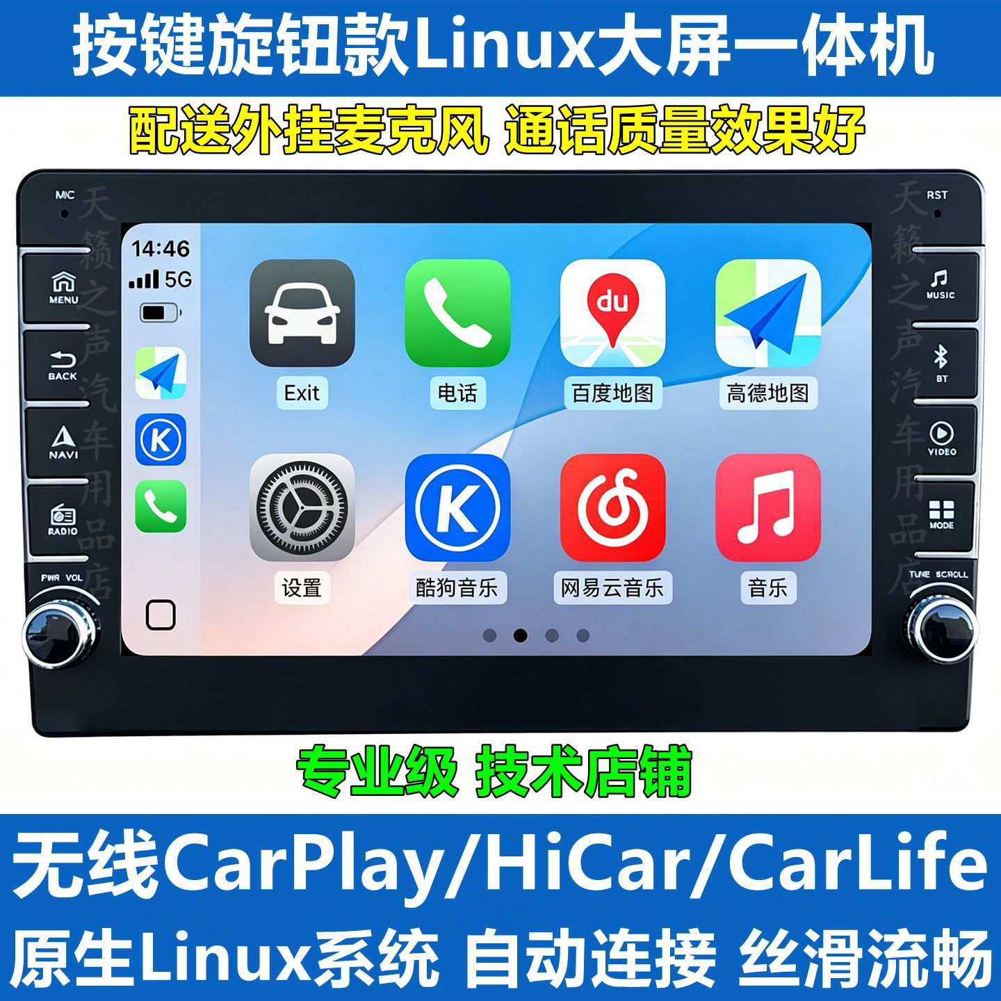 无线carplay导航适用于日产新天籁逍客奇骏骐达轩逸途达劲客蓝鸟