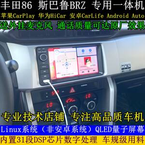 Linux车机CarPlay导航一体中控适用丰田86斯巴鲁BRZ森林人雅力士