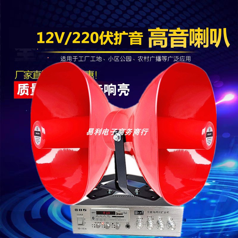 220伏12V车载顶录音叫卖器广播宣传多功能扩音机摆地摊大功率喇叭