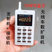 12V 72伏手持车载无线扩音机喊话器地摊宣传充电扩音神器叫卖喇叭