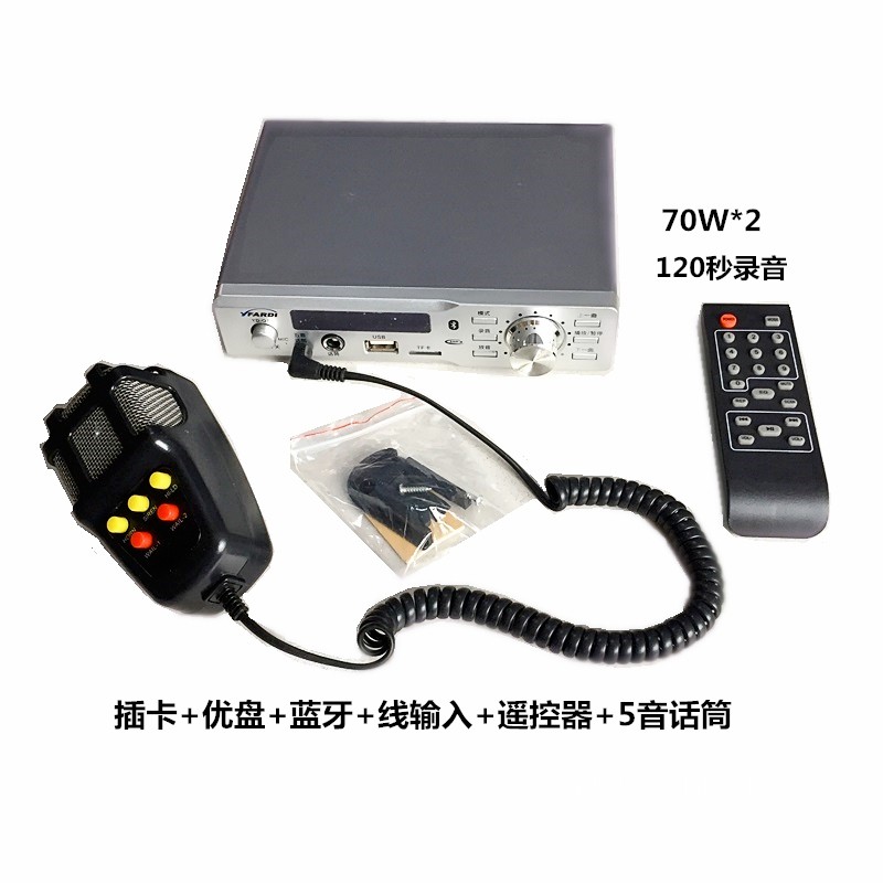 Q7插卡蓝牙线输入五音话筒车载扩音机12-24V大功率叫卖功放扩大器