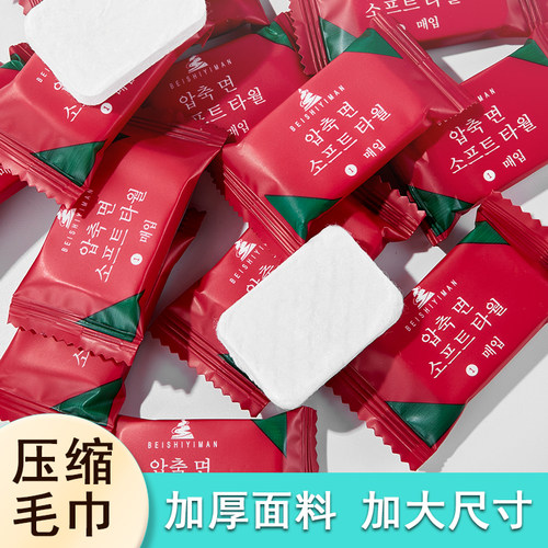 一次性纯棉便携用品糖果压缩毛巾