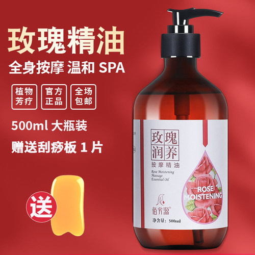 植物肩颈背部美容院专用刮痧推油