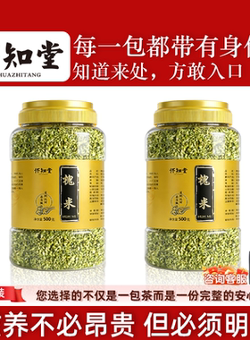 怀知堂 新货正宗 槐米茶 国槐米干槐花茶500克 中药材 可炒熟