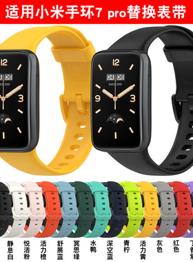 适用于小米7pro表带Xiaomi band7 pro表带官方同款硅胶替换腕带