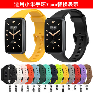 硅胶替换腕带 pro表带官方同款 适用于小米7pro表带Xiaomi band7