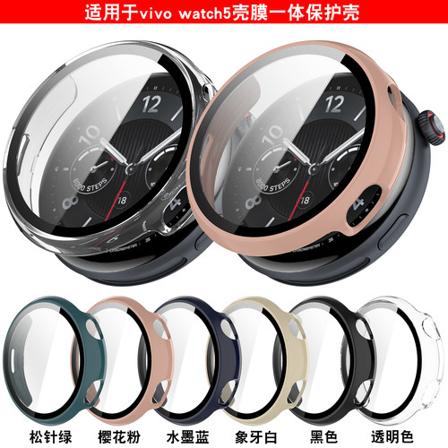 适用于vivo watch5保护壳钢化膜一体壳vivowatch5 PC全包手表套