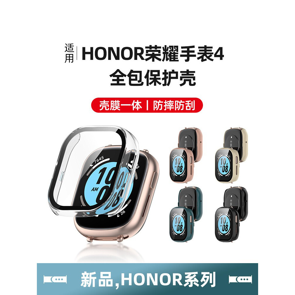 适用于荣耀智能手表4壳膜一体PC保护壳Honor 4防摔防护保护