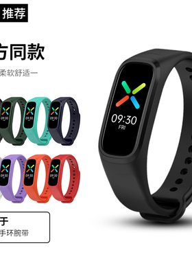 适用OPPO Band手环表带oneplus band表带oppo手环1代替换休闲腕带