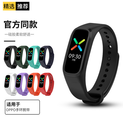 适用OPPOBand手环表带
