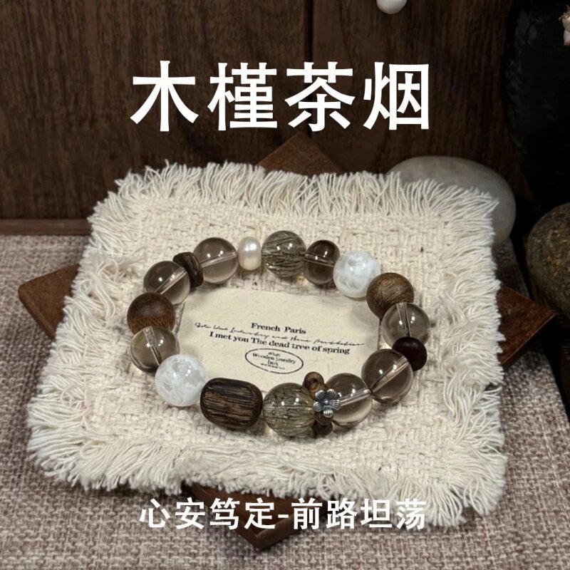 天然茶晶白幽灵木珠平安顺遂手串