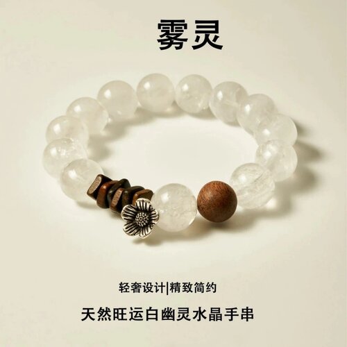 天然白幽灵原木银小花水晶手串