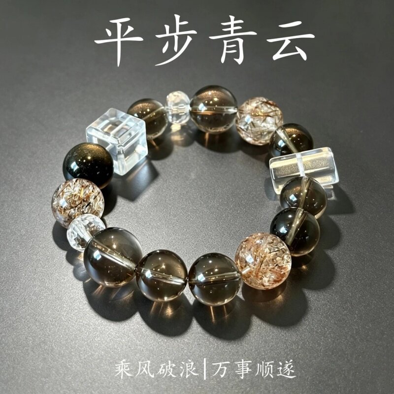 新中式天然白水晶茶晶转运手串