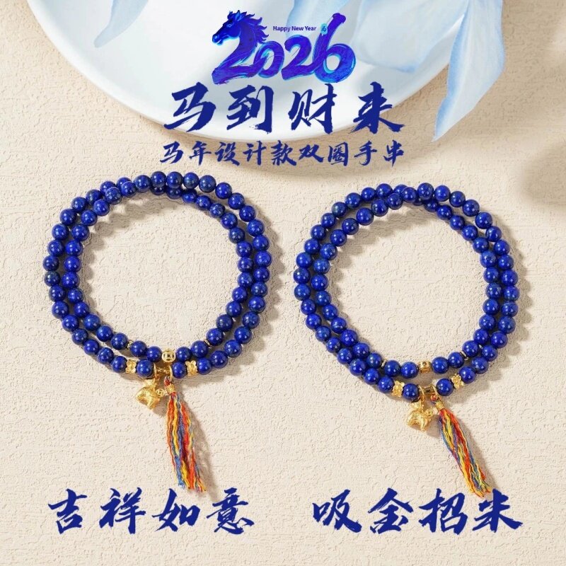 天然青金石小马旺财流苏手串