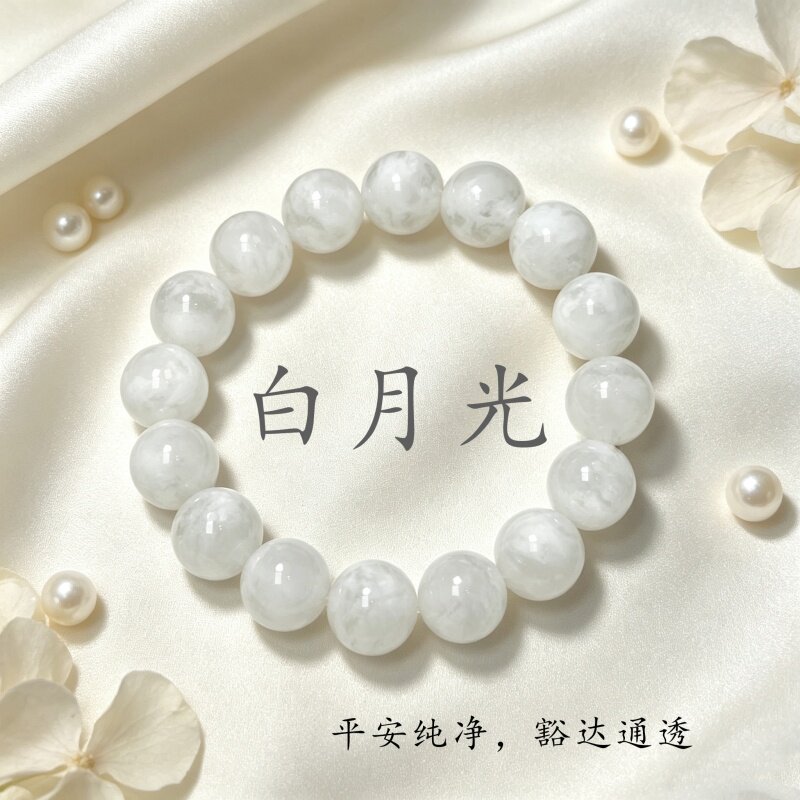 天然雪花幽灵招财转运手链
