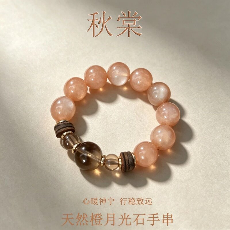 秋棠天然橙月光石木珠水晶手串