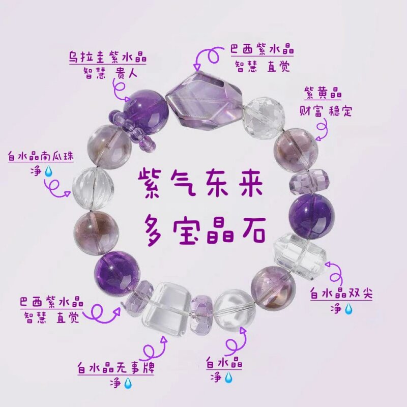 天然巴西紫水晶转运手串