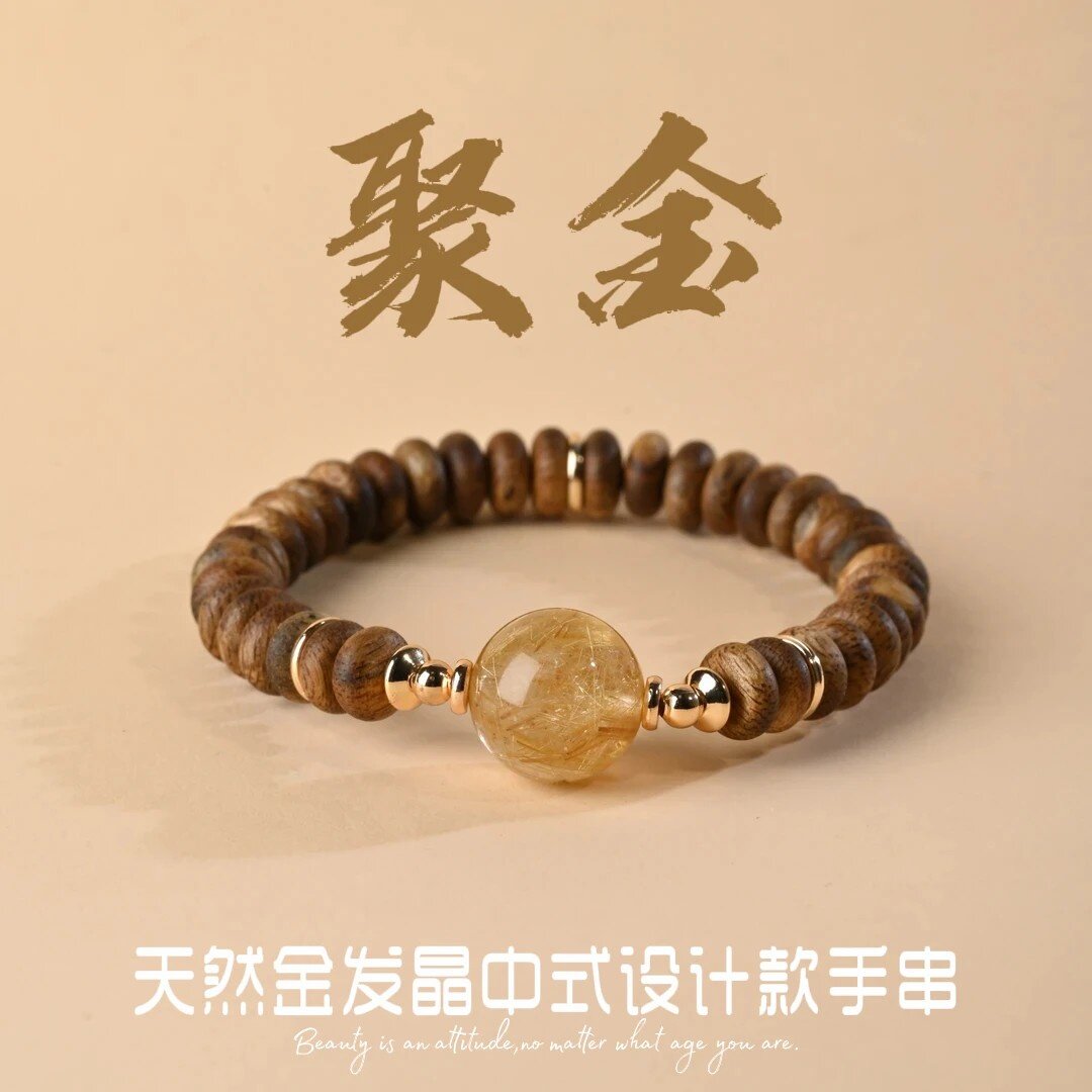 新中式禅意原木金发晶招财手串