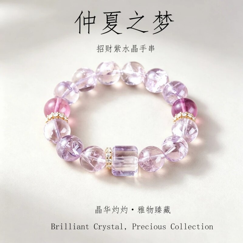 【仲夏之梦】水晶手串天然紫水晶招财女小众设计设计百搭新款手链